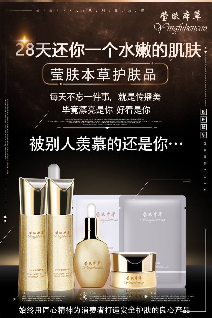感謝央視主持人劉小唯，為瑩膚本草護(hù)膚品送上的祝福！